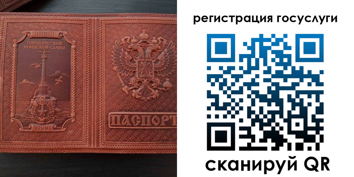 прописка 2025 в Смоленской области