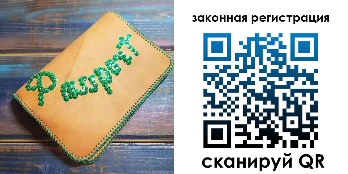 прописка для школы в Смоленской области